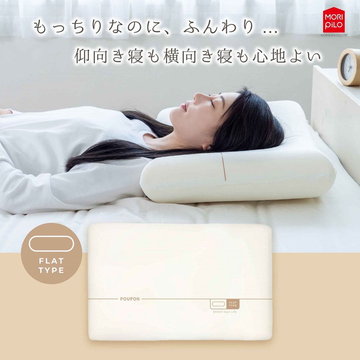 吸いつくもっちり生まくらPUPON 100079001600013(フラットタイプ