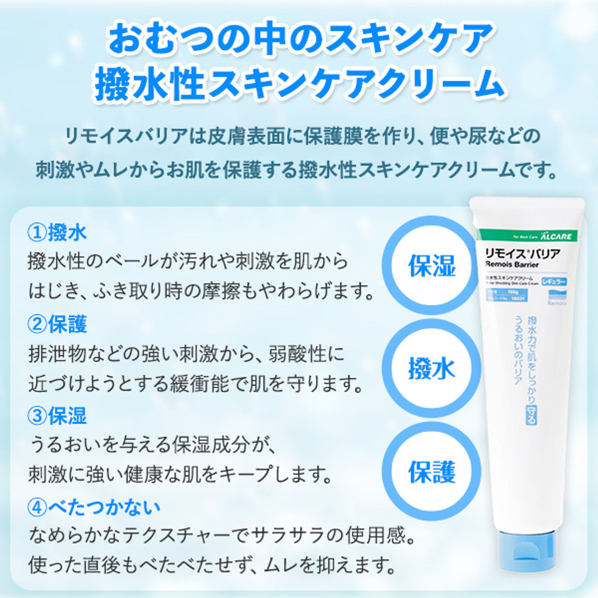 アルケア リモイスバリア160g4本 Amazon.co.jp: アルケア リモイス バリア レギュラー 160g 18031