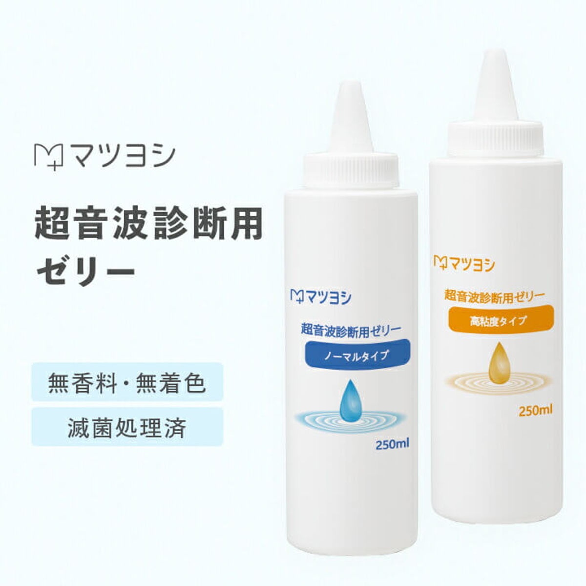マツヨシ超音波診断用ゲル(ノーマル) ノーマルタイプ 25-5066-00