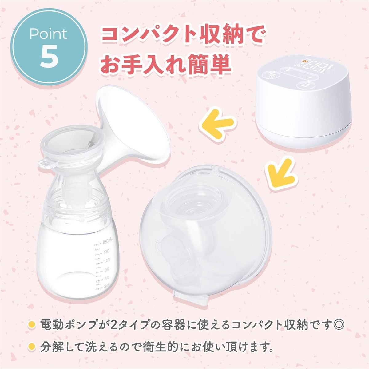 mozu★さま　専用 マツヨシ2Wayさく乳器らくらくCoCo 25-4092-00 マツヨシ(松吉