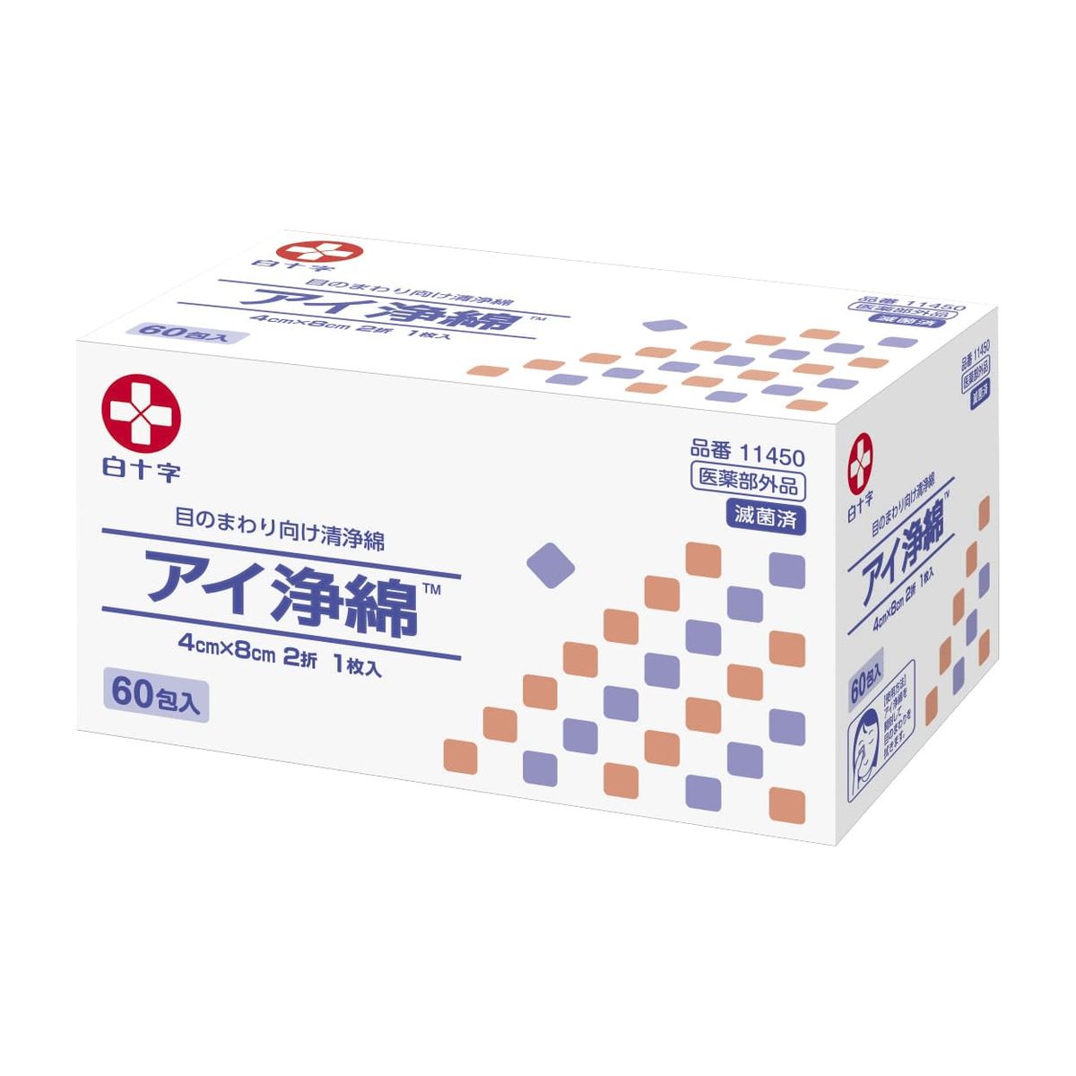 アイ浄綿(60包入) 清浄綿 24-5488-00 白十字 11450(4X8CM・2