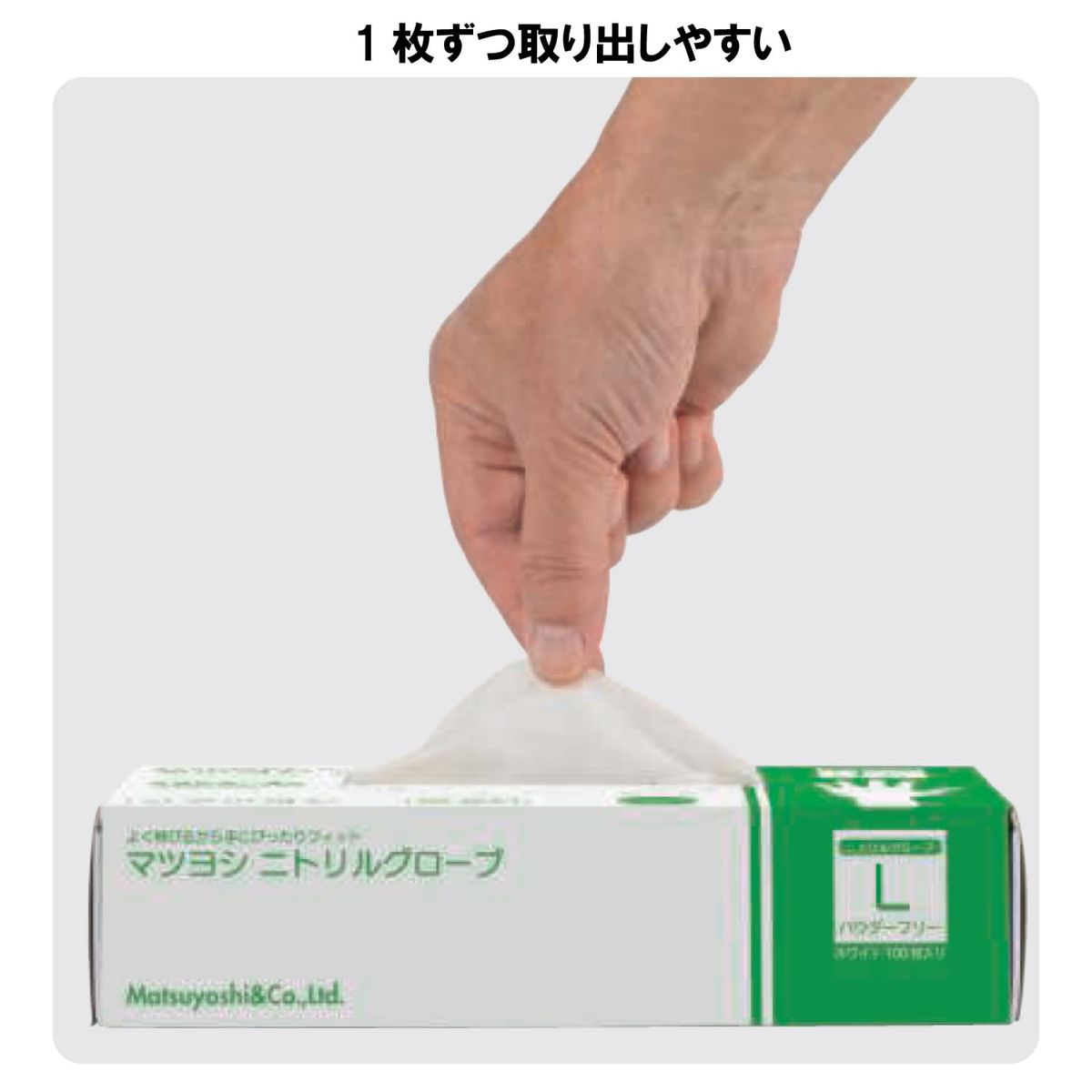 マツヨシニトリルグローブ ホワイト 【40箱の倍数で販売(10箱