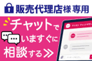 マツヨシアプリのチャットページ
