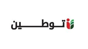 الرئيس التنفيذي لـ «نماء لخدمات ظفار»: 467 وظيفة جديدة من أصل 641 خُصصت لمحافظة ظفار موزعة على 6 شركات مقاولات