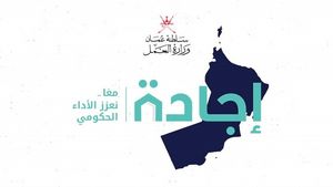 مختص يوضّح لـ الوصال التحديثات الجديدة في نظام «إجادة» لتقييم الأداء الفردي لعام 2026