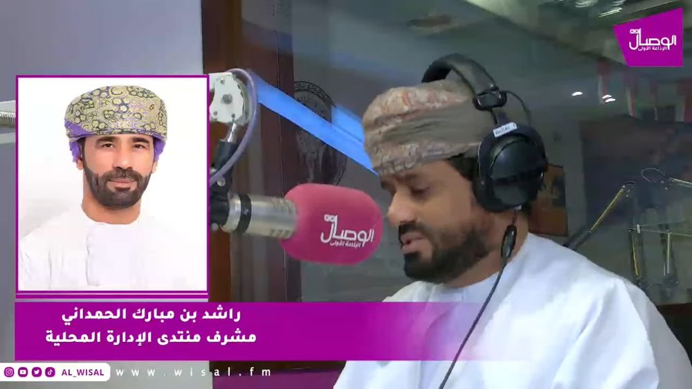 راشد الحمداني لـ«الوصال»: «التحديات تختلف من محافظة لأخرى» وتتطلب حلولًا تتناسب مع خصوصية كل منطقة