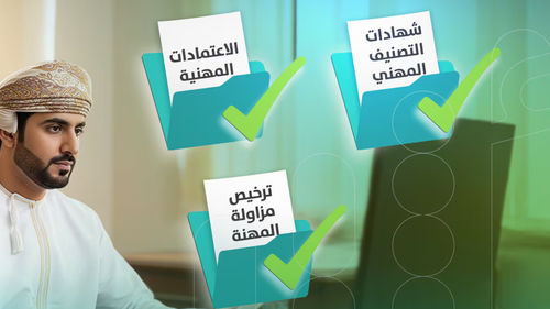 أحمد الجلنداني لـ&laquo;الوصال&raquo;: التصنيف المهني يفلتر سوق العمل الصناعي ويضمن كفاءة العاملين قبل بدء التطبيق الإلزامي في مايو