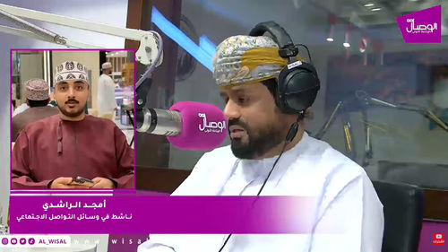 أمجد الراشدي لـ&laquo;الوصال&raquo;: نقل &laquo;معًا نتقدم&raquo; إلى المحافظات في العام القادم يوسّع المشاركة ويمنح الشباب فرصة الوصول المباشر لصنّاع القرار