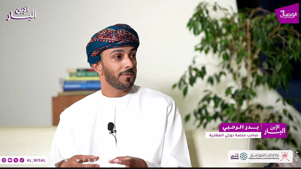 بدر الرحبي في &laquo;الابن البار&raquo;: &laquo;لا رقم لصاحب الطلب قبل العرض.. وفلترة الوسطاء خطوة لسوق أكثر ثقة&raquo;