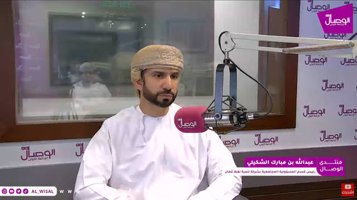 عبدالله الشكيلي لـ&laquo;الوصال&raquo;: استثمارات المسؤولية المجتمعية في تنمية نفط عُمان لم تعد دعمًا وقتيًّا وأصبحت تصنع أثرًا مستدامًا في التعليم والصحة والبيئة والشباب