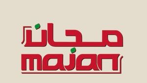 التوقيع لإنشاءُ مصنع 'مجان' لإنتاج سماد كبريتات الأمونيوم