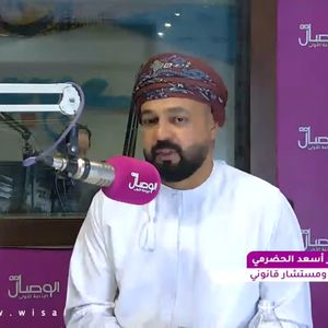 د. أسعد الحضرمي لـ«الوصال»:  لا يجوز للمالك دخول العقار أو قطع خدماته.. وغياب الطعن في الأحكام الإيجارية قد يفوّت العدالة