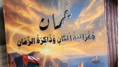 'عمان جغرافية المكان وذاكرة الزمان'.. إصدار جديد لجمعة الخضوري