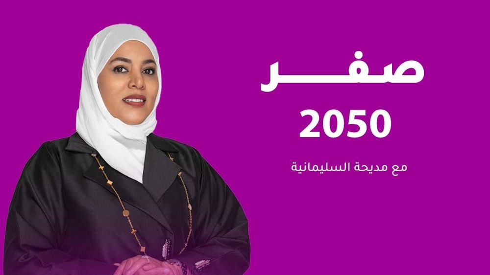 صفر2050