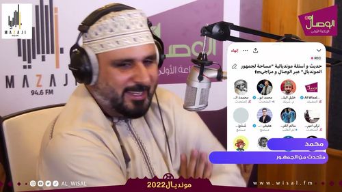 مساحة نقاش  جمهور  مونديال قطر٢٠٢٢ |  عبر  الوصال ومزاجيfm