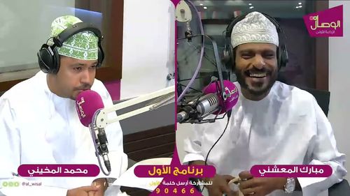 #الوصال | بث مباشر برنامج #المسابقات_الأول مع محمد العلوي