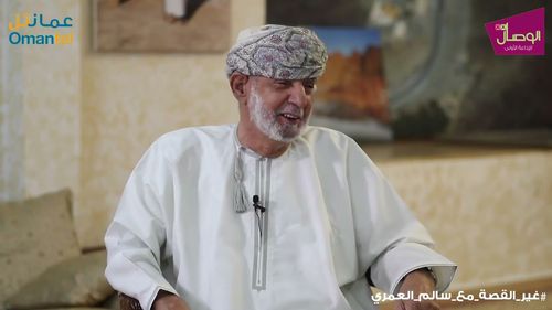 غير القصة مع سالم العمري | الفريق أول متقاعد سعيد بن راشد الكلباني