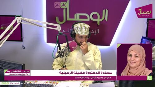 سعادة د. فضيلية الرحيلية لـ #الوصال  | مشكلة الباحثين عن عمل أصبحت هاجسا والأعداد تتزايد