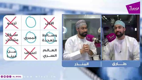 برنامج #ريلز_ومشاهد مع سميرة الفطيسي وضيوفها طارق والمنذر البوسعيدي