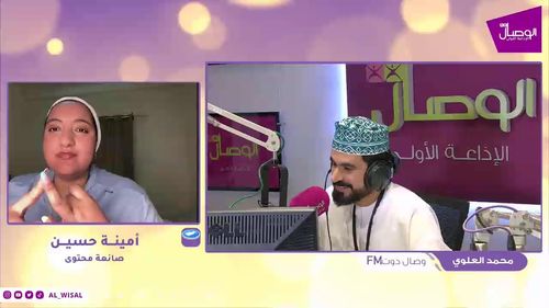 صانعة المحتوى أمينة حسين ضيفة محمد العلوي في #وصال_دوتFM