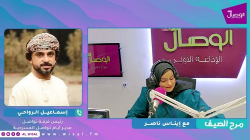 #مرح_الصيف مع إيناس ناصر | أيام تواصل المسرحية