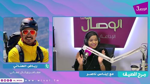 #مرح_الصيف مع إيناس ناصر | السفر إلى #تنزانيا مع رياض الهنائي