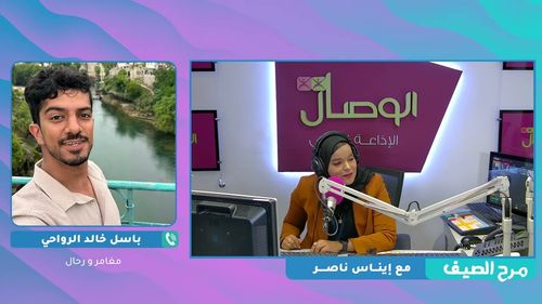 مرح الصيف : باسل الرواحي ومفهوم السفر عند الشباب