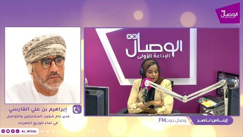 #وصال_دوت_اف_ام  مع إبراهيم علي الفارسي مدير عام شؤون المشتركين في نماء لتوزيع الكهرباء