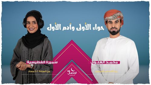 برنامج المسابقات والجوائز القيمة (حواء الأولى وأدم الأول ) للمشاركة أرسل آدم أرسلي حواء على٩٠٤٦٦