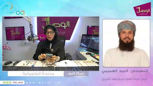 #بث_مباشر #صباح_النور مع مديحة السليمانية | المهندس أحمد الهميمي رئيس لجنة تطوير فريق بهلا الخيري