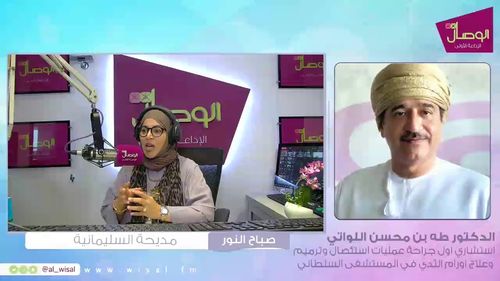 #بث_مباشر #صباح_النور مع مديحة السليمانية | الدكتور طه بن محسن اللواتي