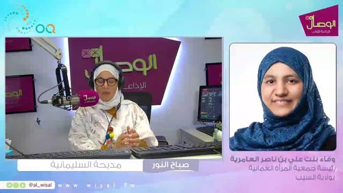 #بث_مباشر #صباح_النور مع مديحة السليمانية | وفاء بنت علي بن ناصر العامرية