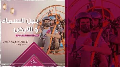 أول برنامج في #السلطنة يحاور الضيوف في رحلة #طيران_شراعي