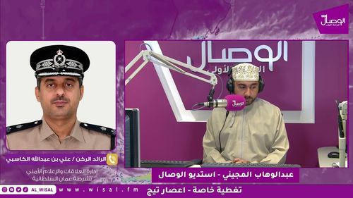 الرائد ركن علي الكاسبي |لازلنا في المرحلة الأولى مع التعامل مع هذه الحالة وتم اتخاذ كافة الاستعدادات