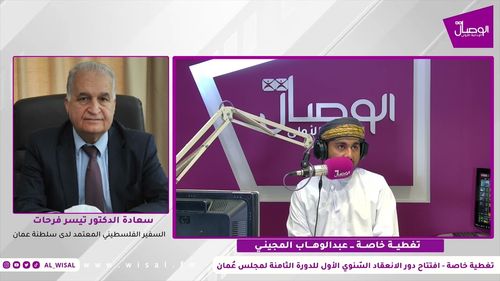 سعادة فرحات | السلطان هيثم أكد على مركزية القضية الفلسطينية إذ تمثل بؤرة التوتر في المنطقة والعالم