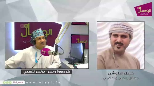 #بث_مباشر #كوووورة_وبس مع يونس الفهدي |خليل البلوشي