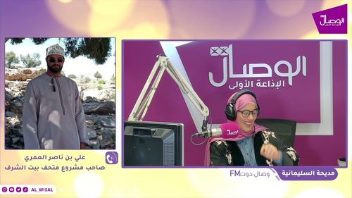 #وصال_دوت_fm ضيف البرنامج علي العمري صاحب متحف بيت الشرف  بالجبل الأخضر