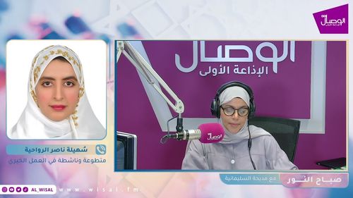 #صباح_النور | ضيفة البرنامج سهيلة الرواحية  متخصصة في المجال التطوعي