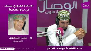 #بث_مباشر | #ساعة_الظهيرة مع محمد العلوي