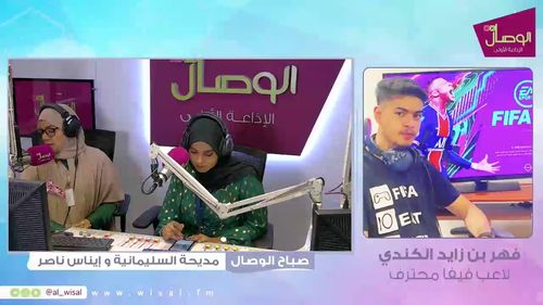#فهر بن زايد الكندي لاعب فيفا محترف | صباح الوصال مع مديحة السليمانية و ايناس ناصر