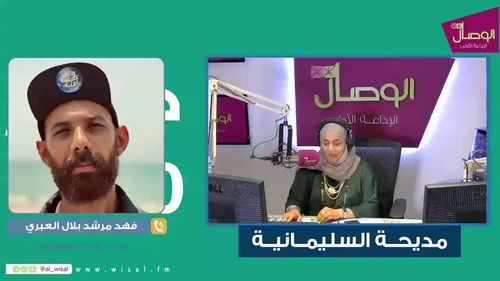 #الوصال برنامج #صفر_2050