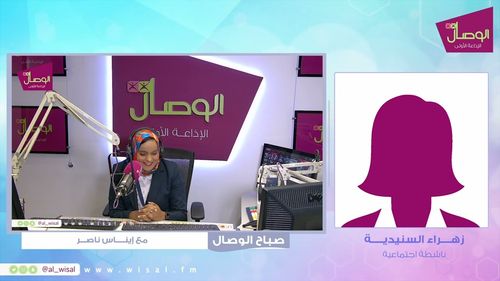 زهراء السنيدية تتحدث عن تجربتها في مجال تقديم الفعاليات والترويج السياحي