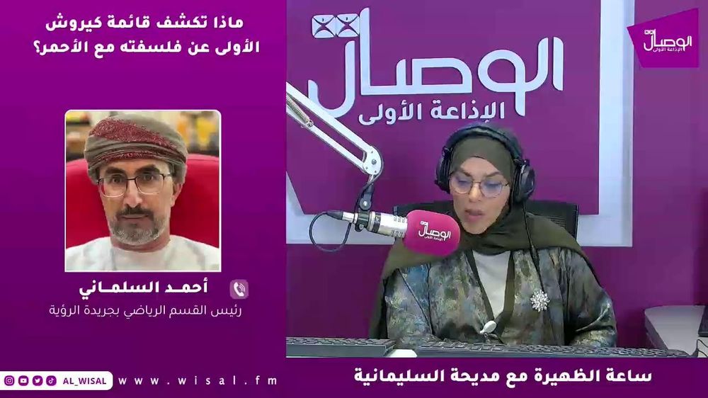 #بث_مباشر | #ساعة_الظهيرة مع مديحة السليمانية