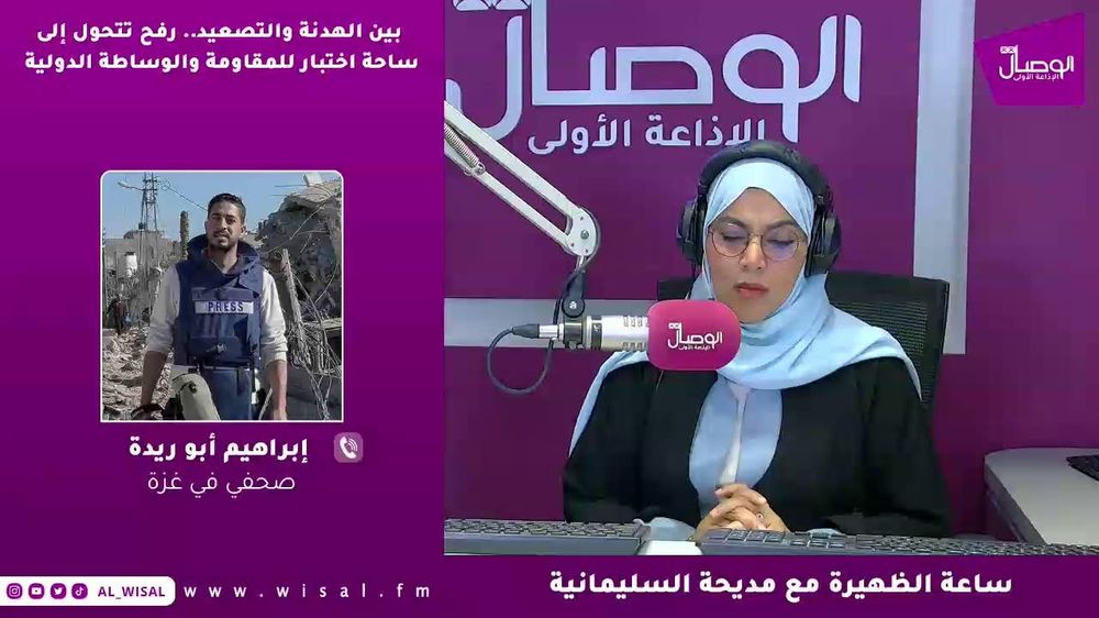 #بث_مباشر #ساعة_الظهيرة مع مديحة السليمانية