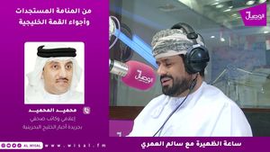 من المنامة المستجدات وأجواء القمة الخليجية