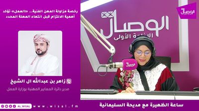 رخصة مزاولة المهن الفنية… «العمل» تؤكد أهمية الالتزام قبل انتهاء المهلة المحدد