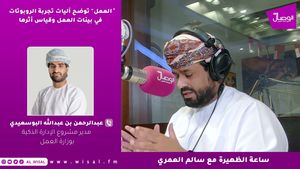 'العمل' توضح آليات تجربة الروبوتات في بيئات العمل وقياس أثرها