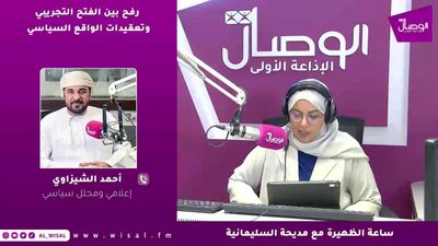 #بث_مباشر #ساعة_الظهيرة مع مديحة السليمانية