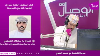 كيف استقبل الطلبة شروط التأهيل التربوي الجديدة؟