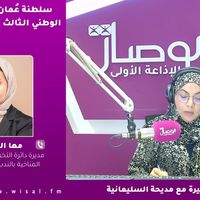 سلطنة عُمان تسلم تقريرها الوطني الـثالث بشأن تغير المناخ